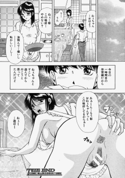 Page 319 of COMIC MUJIN 2004-08