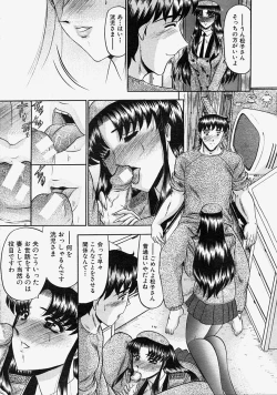 Page 348 of COMIC MUJIN 2004-08