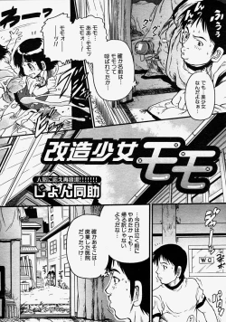 Page 381 of COMIC MUJIN 2004-08