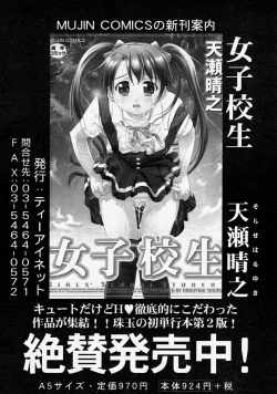 Page 405 of COMIC MUJIN 2004-08