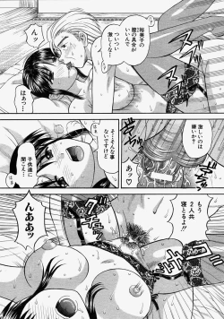 Page 411 of COMIC MUJIN 2004-08