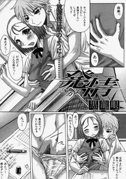 Page 437 of COMIC MUJIN 2004-08