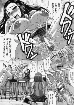 Page 455 of COMIC MUJIN 2004-08