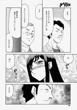 Page 467 of COMIC MUJIN 2004-08