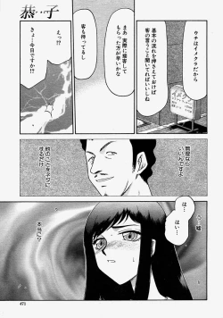 Page 470 of COMIC MUJIN 2004-08