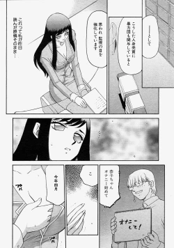 Page 471 of COMIC MUJIN 2004-08