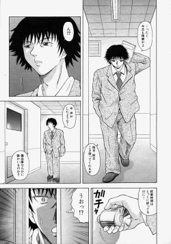 Page 484 of COMIC MUJIN 2004-08