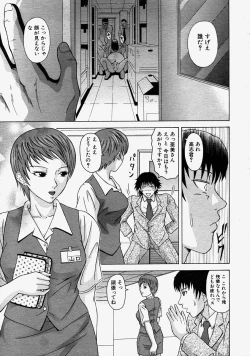 Page 486 of COMIC MUJIN 2004-08