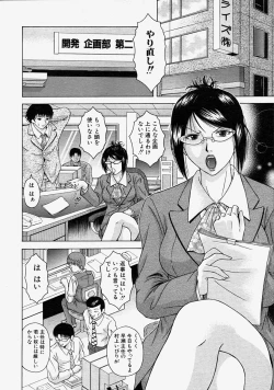 Page 487 of COMIC MUJIN 2004-08