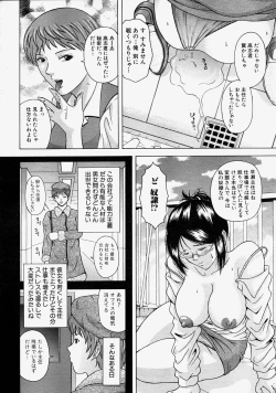 Page 495 of COMIC MUJIN 2004-08