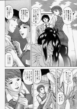 Page 497 of COMIC MUJIN 2004-08