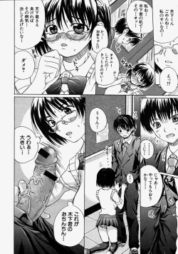 Page 525 of COMIC MUJIN 2004-08