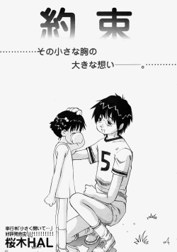 Page 540 of COMIC MUJIN 2004-08