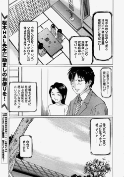 Page 542 of COMIC MUJIN 2004-08