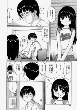 Page 545 of COMIC MUJIN 2004-08