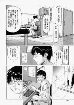 Page 551 of COMIC MUJIN 2004-08