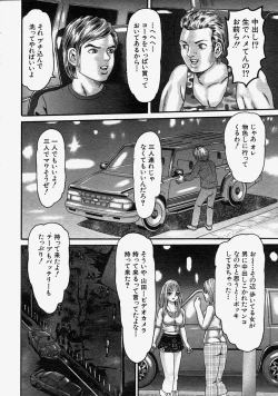 Page 569 of COMIC MUJIN 2004-08