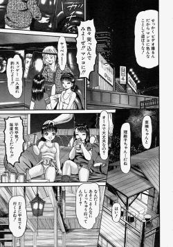 Page 570 of COMIC MUJIN 2004-08