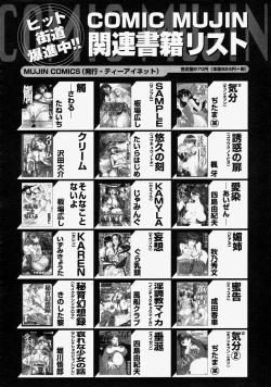 Page 587 of COMIC MUJIN 2004-08