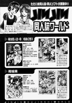 Page 599 of COMIC MUJIN 2004-08