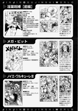 Page 600 of COMIC MUJIN 2004-08