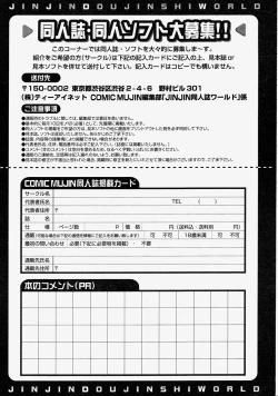 Page 602 of COMIC MUJIN 2004-08