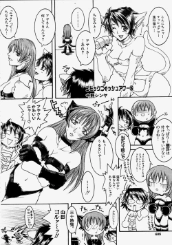 Page 607 of COMIC MUJIN 2004-08