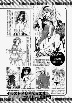 Page 611 of COMIC MUJIN 2004-08