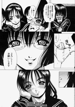 Page 83 of COMIC MUJIN 2004-08