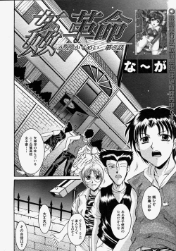 Page 87 of COMIC MUJIN 2004-08