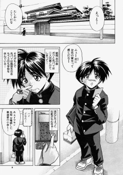 Page 8 of COMIC MUJIN 2004-08