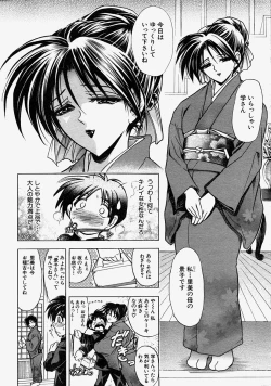 Page 9 of COMIC MUJIN 2004-08