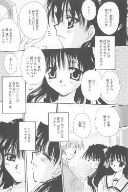 Page 103 of Tenshi no Senaka