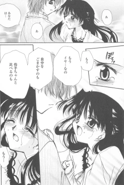 Page 109 of Tenshi no Senaka