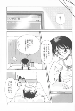 Page 10 of Tenshi no Senaka