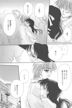 Page 110 of Tenshi no Senaka