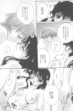 Page 112 of Tenshi no Senaka