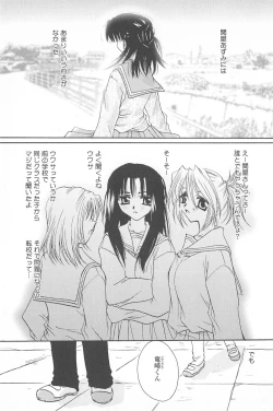 Page 138 of Tenshi no Senaka