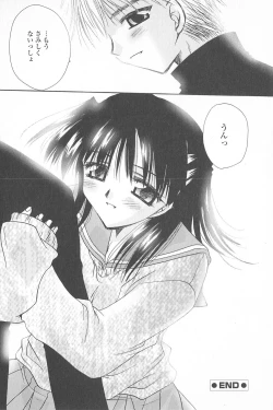 Page 153 of Tenshi no Senaka