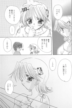 Page 160 of Tenshi no Senaka
