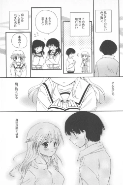 Page 174 of Tenshi no Senaka