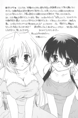 Page 180 of Tenshi no Senaka