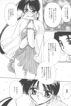 Page 26 of Tenshi no Senaka