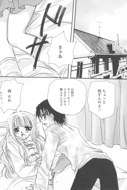 Page 57 of Tenshi no Senaka