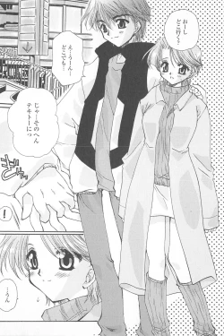 Page 73 of Tenshi no Senaka