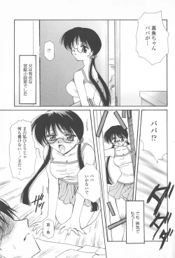 Page 8 of Tenshi no Senaka