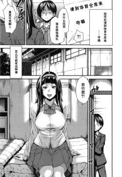 Page 7 of Futatsu to Zenbu