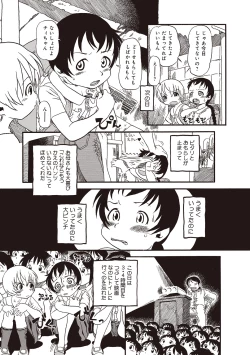 Page 100 of Naisho-Yoo