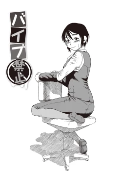 Page 148 of Naisho-Yoo