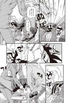 Page 158 of Naisho-Yoo